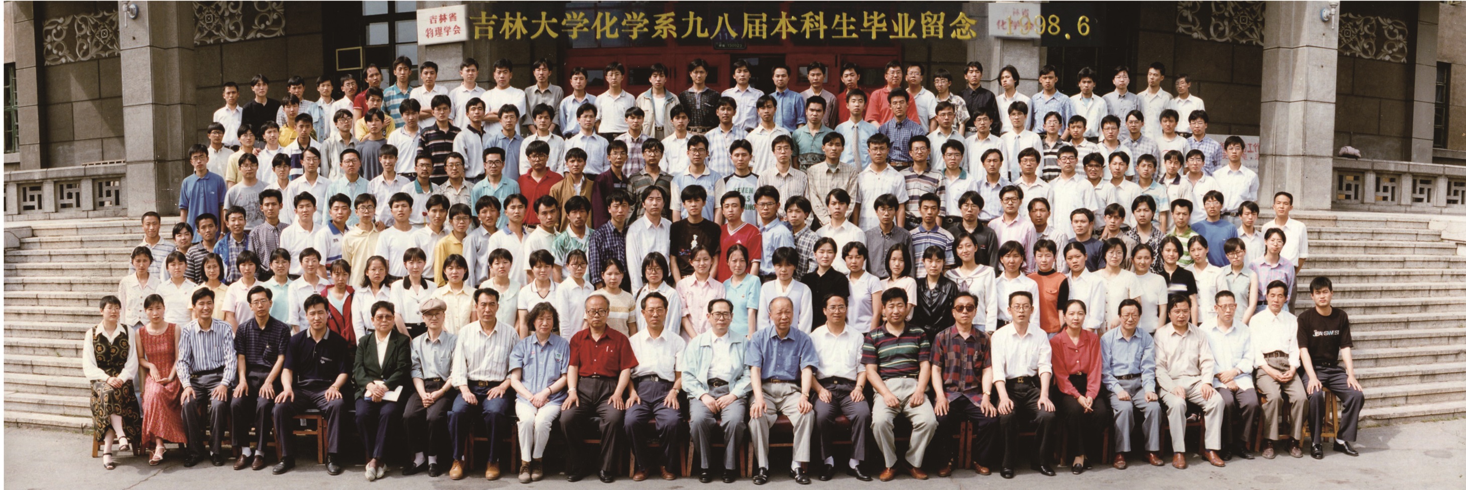 bv伟德国际体育化学系1998届本科生毕业留念